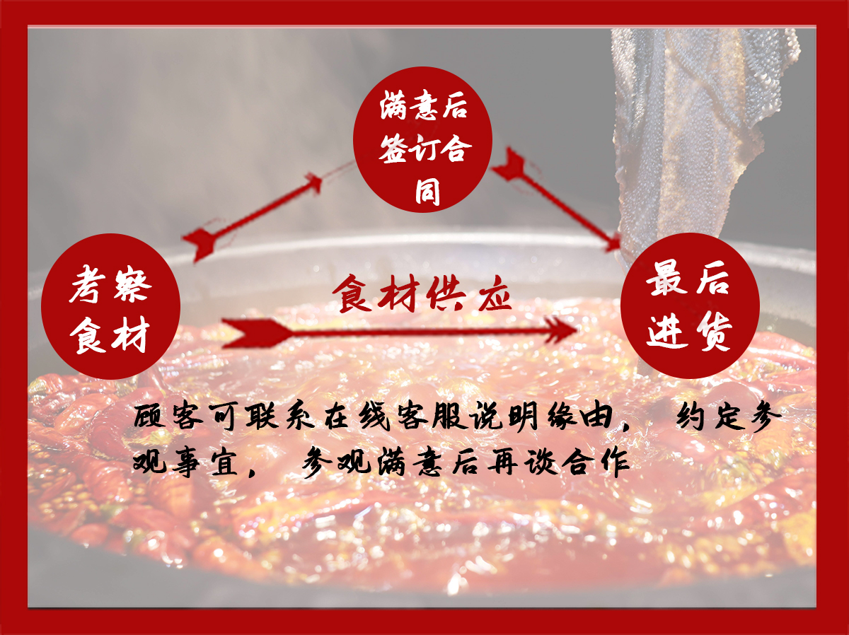 食材供应.jpg