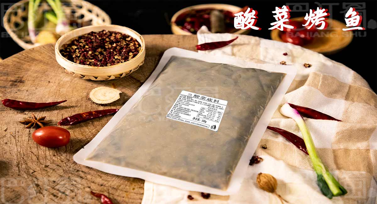 酸菜烤鱼.jpg