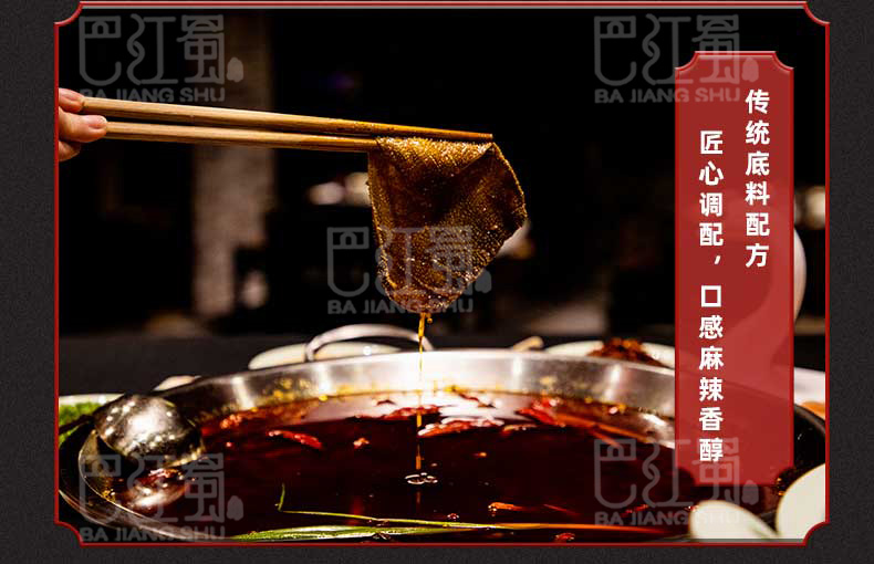 重庆火锅底料厂家
