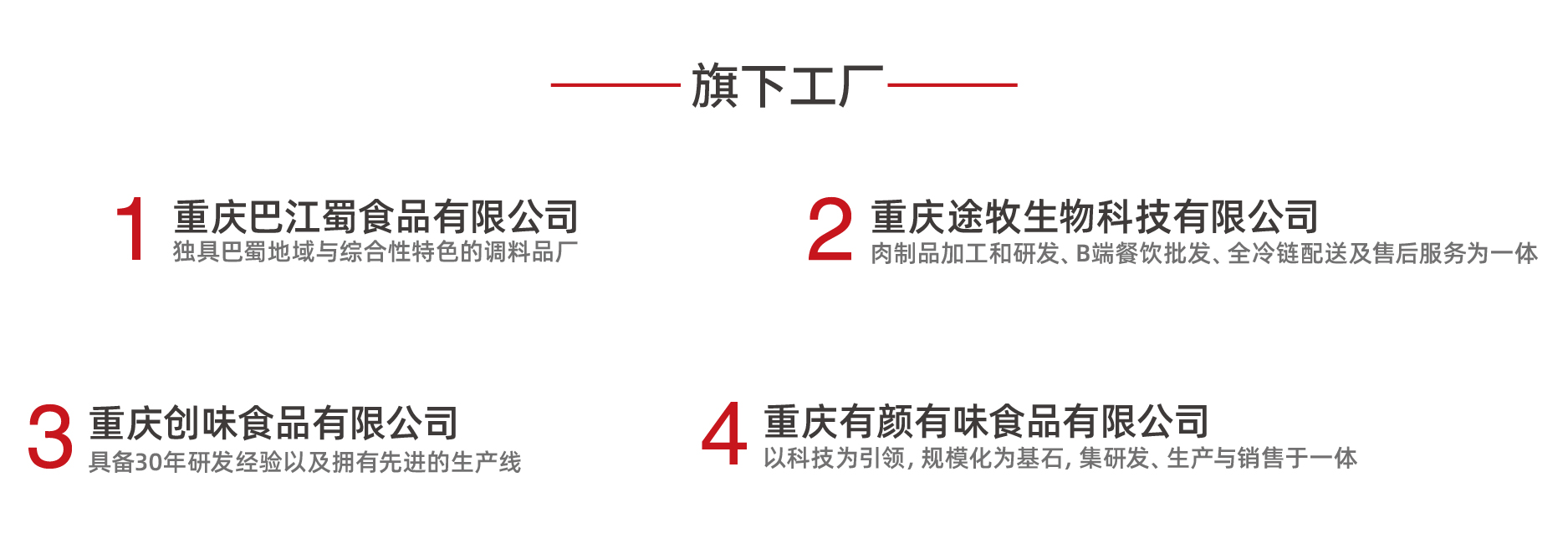 1787194926976709.jpg 关于我们 -网页-05.jpg