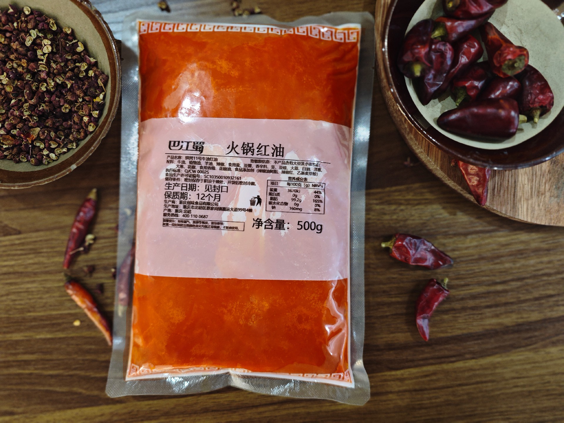 烘烤11号牛油.jpg