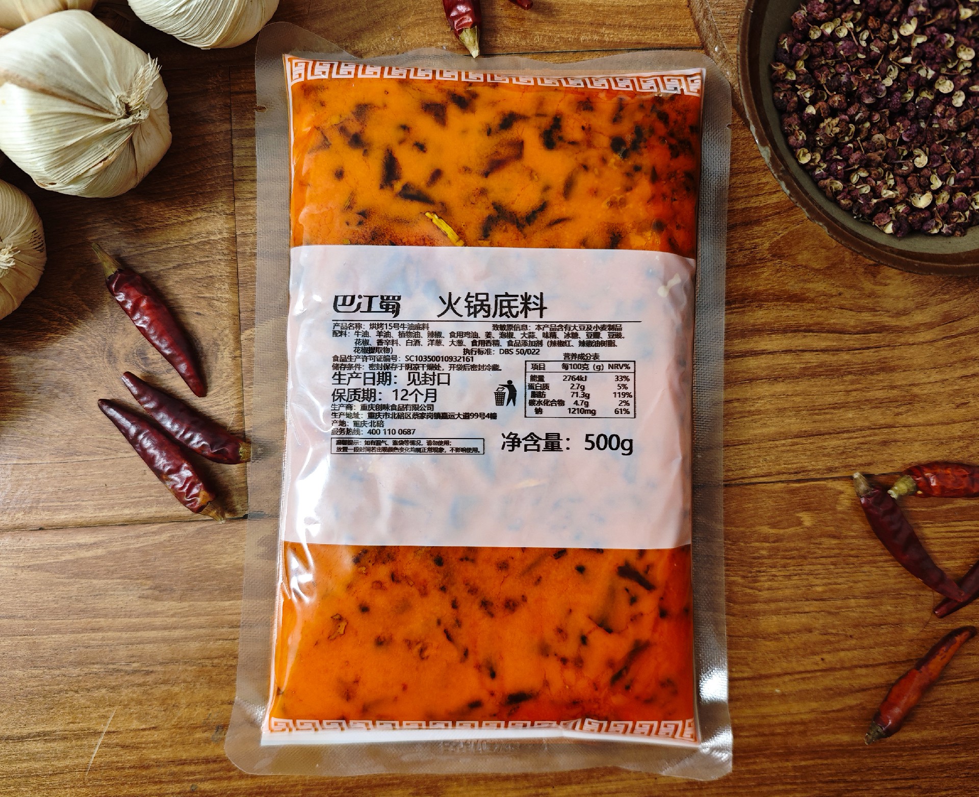 烘烤15底料.jpg