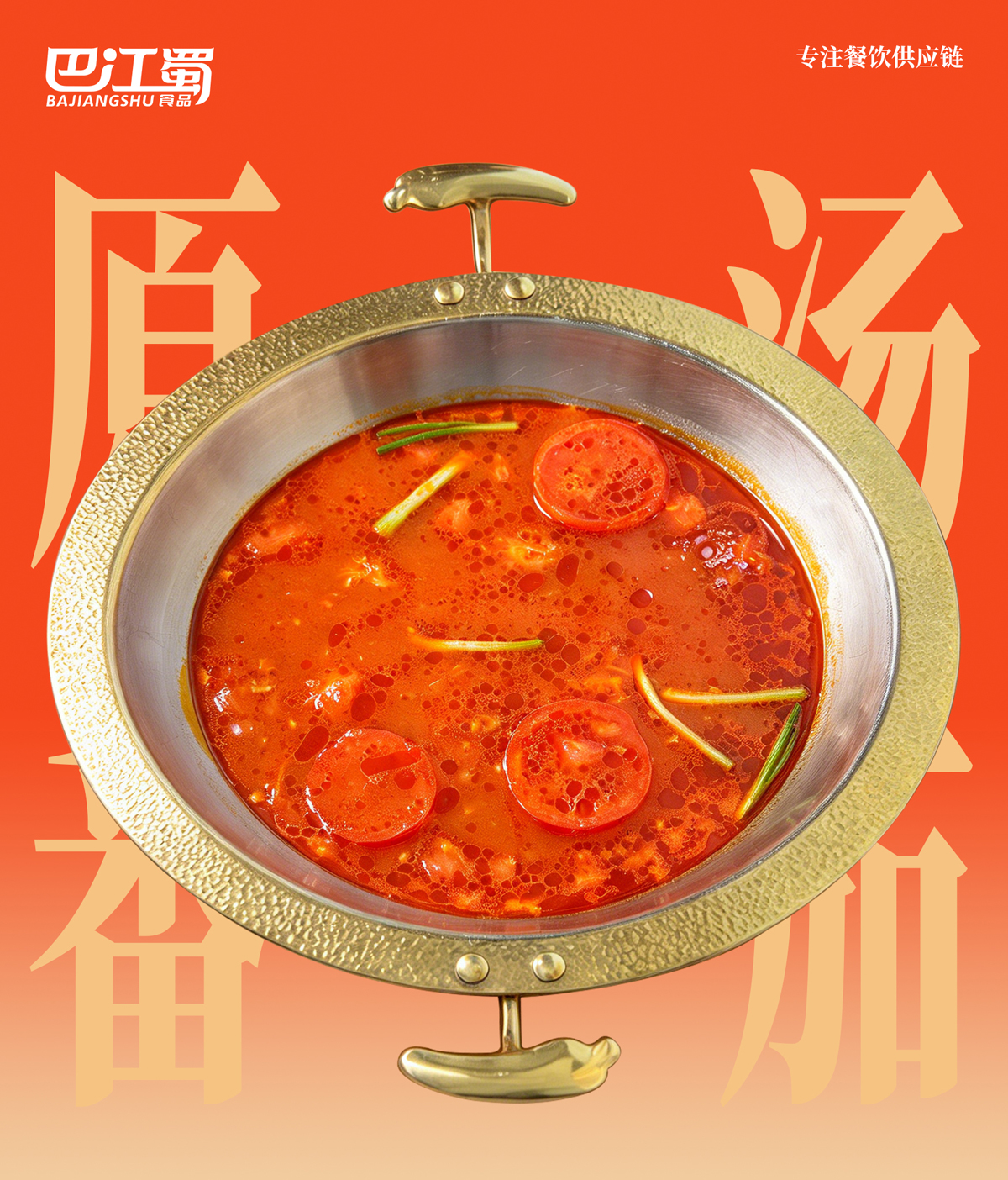 原汤番茄_01.jpg
