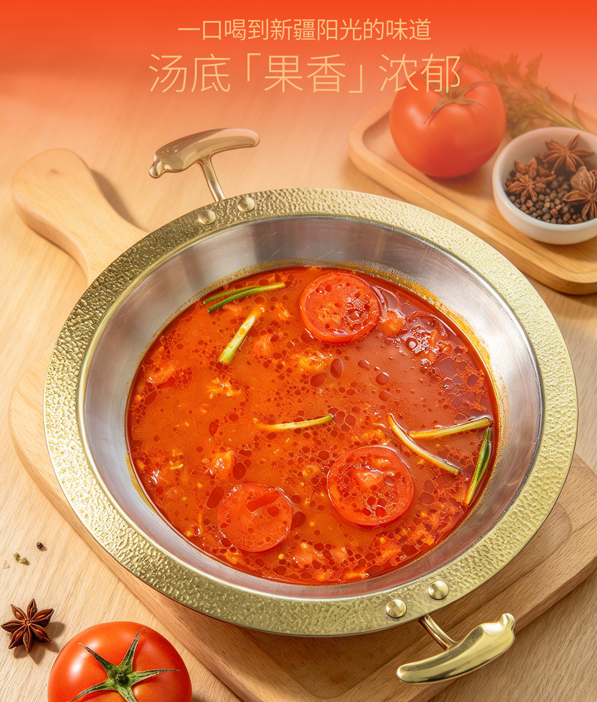 原汤番茄_03.jpg