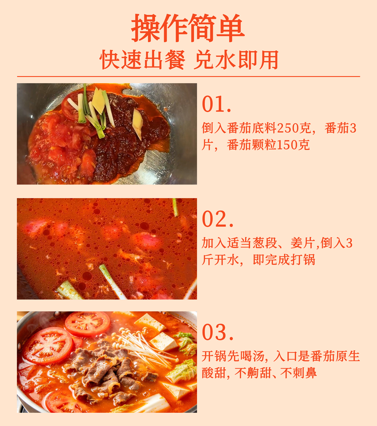 原汤番茄_05.jpg