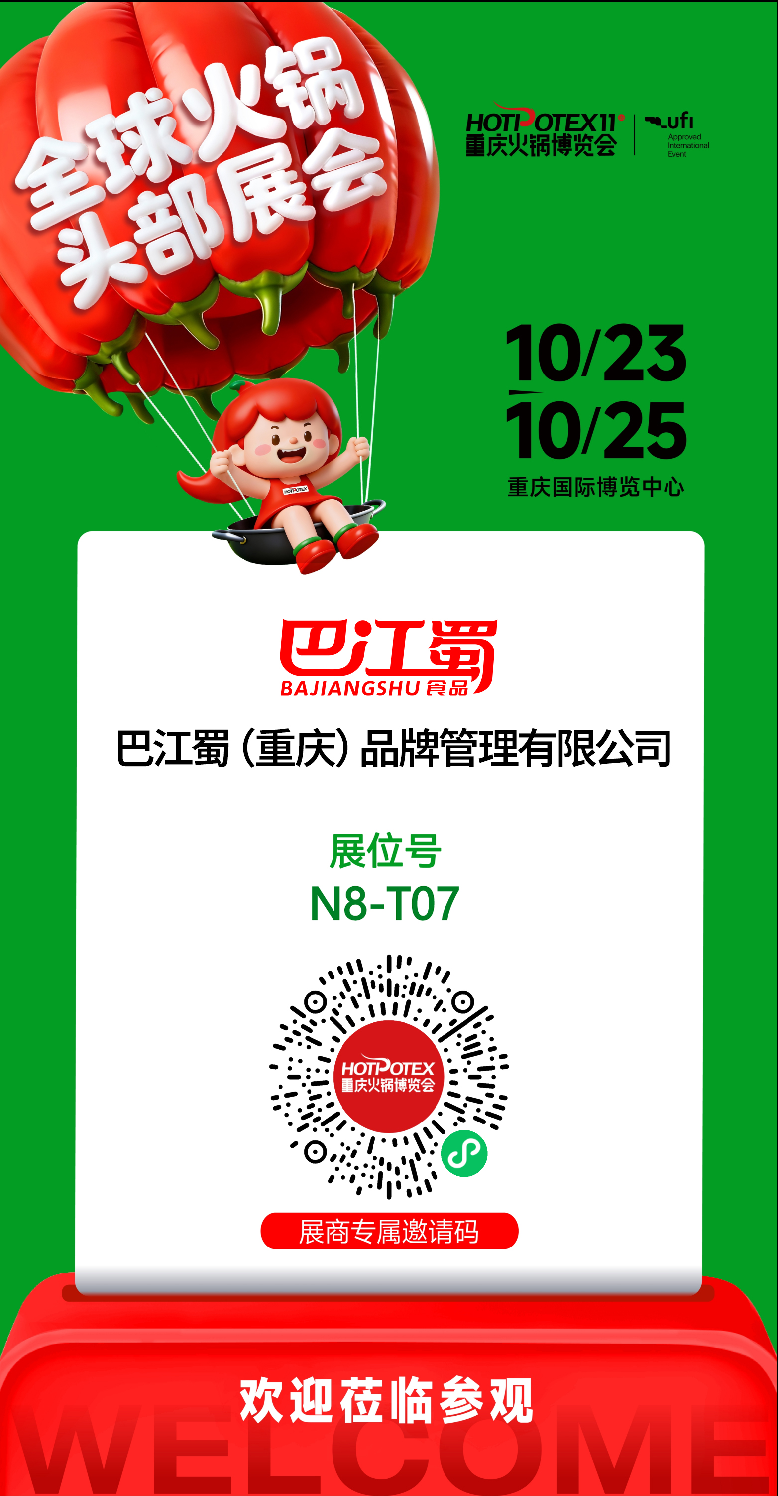 微信图片_20260923142612_1777_45.jpg